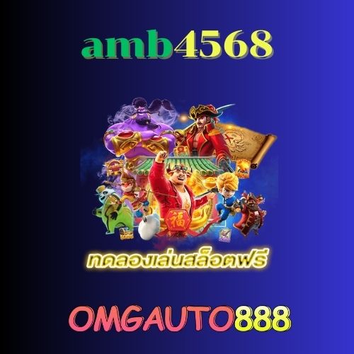 amb4568
