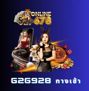 g2g928 ทางเข้า เกมพันที่มีความทันสมัย ปลอดภัยทุกการลงทุน.